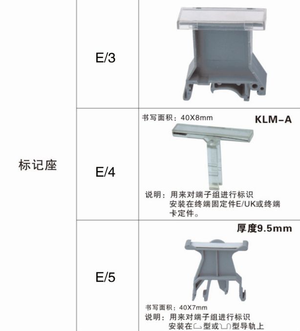 标记座